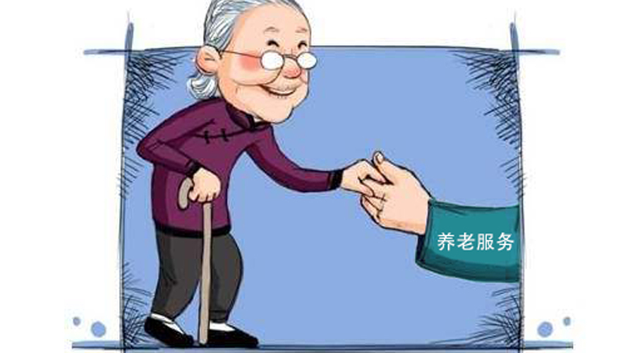 发改委推广75个养老服务业典型案例 点亮银发经济，探索中国式养老新路径